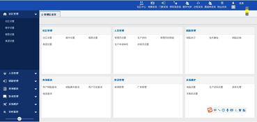 访客系统 云对讲系统 云通道系统 云门禁系统 云梯控系统管理后台操作说明