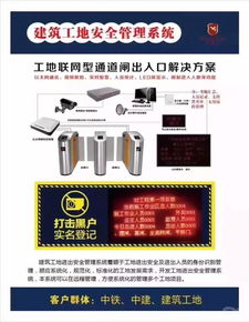 厦门门禁系统全攻略 从指纹识别到车牌识别，一站式解决您的安全管理需求