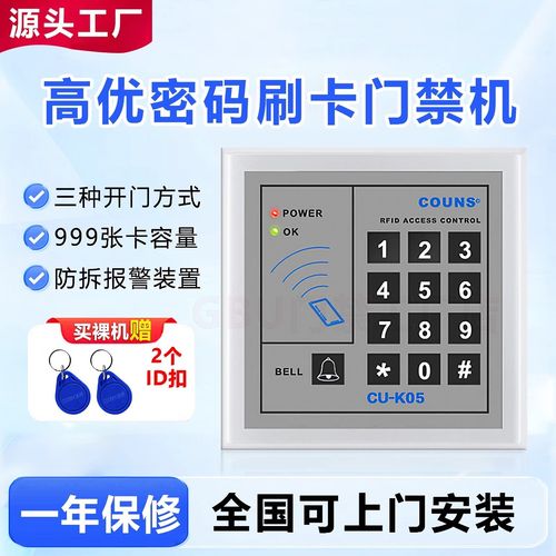 高优k05电子门禁系统一体机套装双开玻璃门电插磁力锁密码控制器