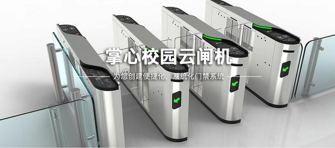 全国服务城市:云闸机是一